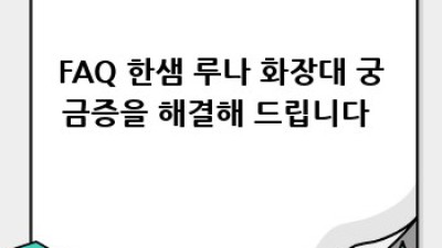 한샘루나화장대✨ 꿈꿔왔던 로망, 가격부터 구매꿀팁까지!