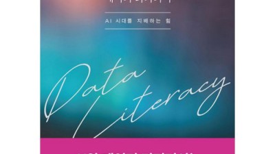 데이터리터러시 강양석? 후회는 절대 없을 거예요! ✨